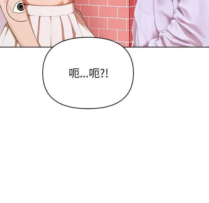 魔法刺青店第12話
