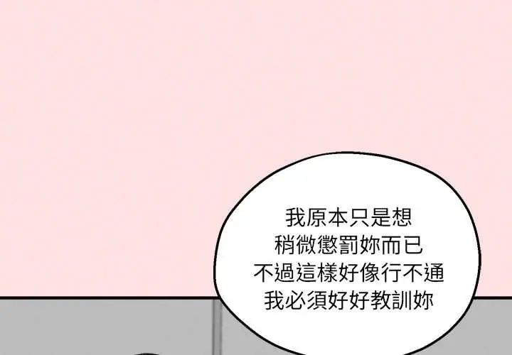 神秘的桌游第13話