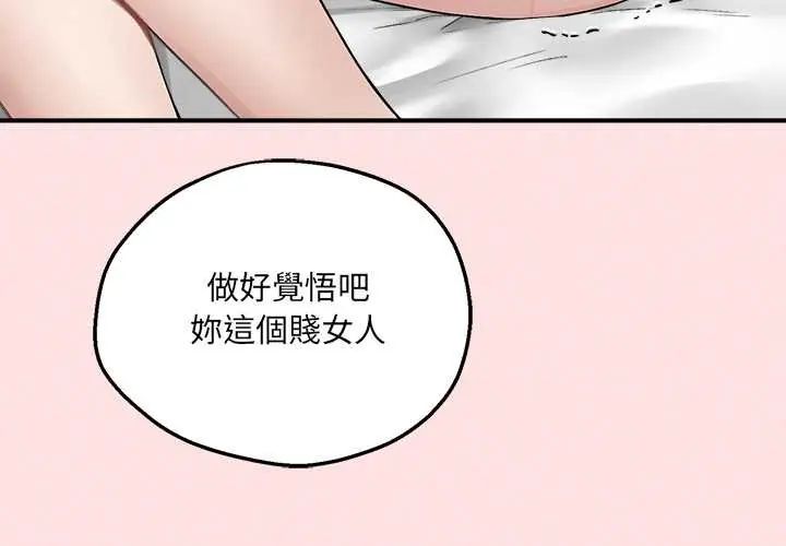 神秘的桌游第13話