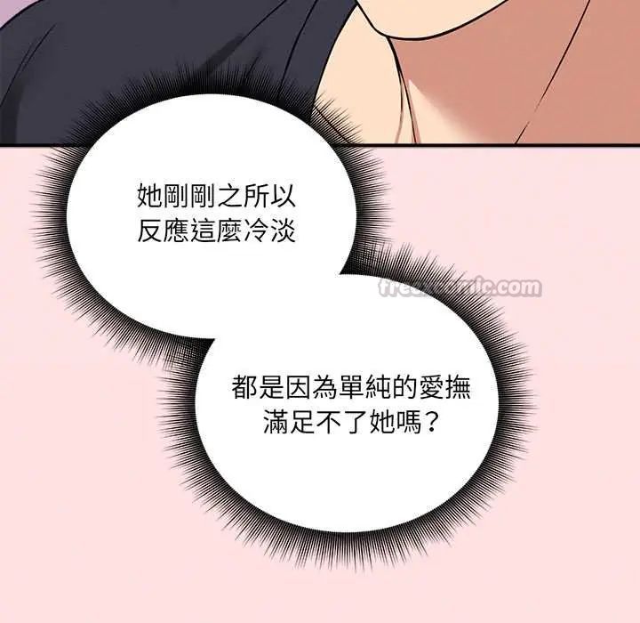 神秘的桌游第13話