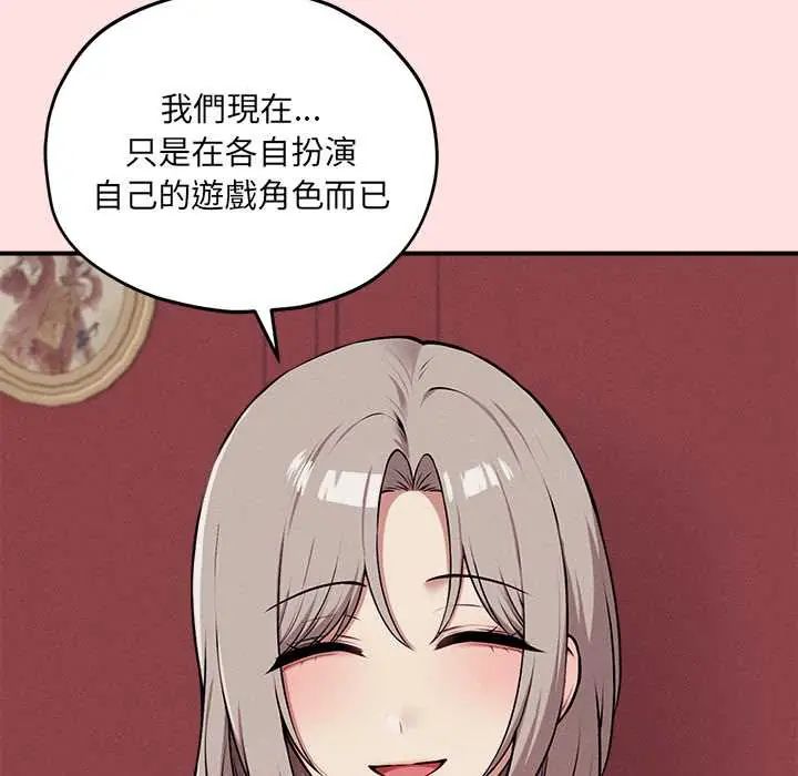 神秘的桌游第13話