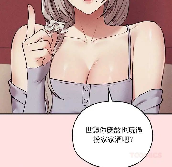 神秘的桌游第13話