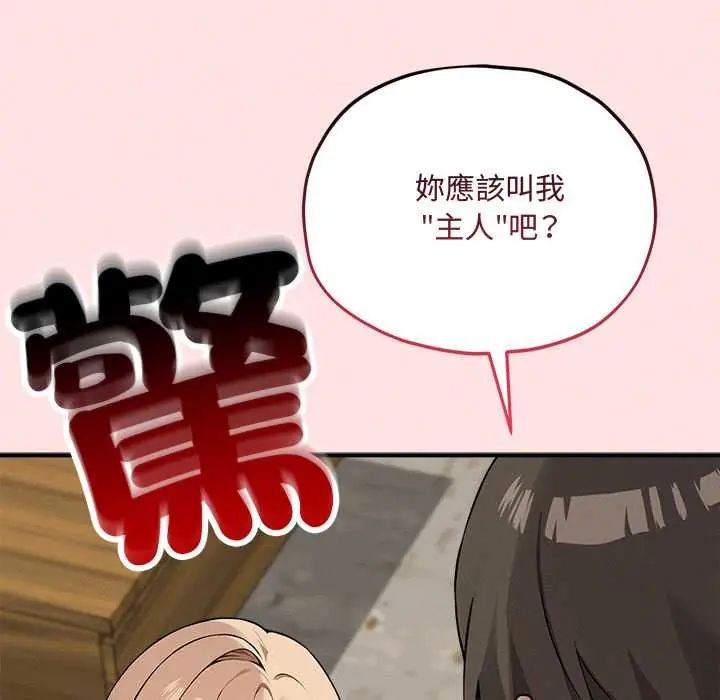 神秘的桌游第13話