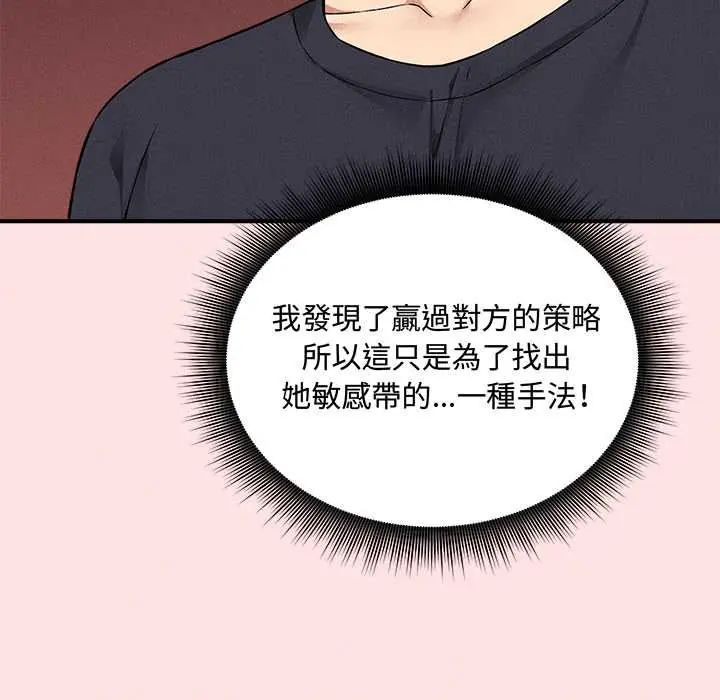 神秘的桌游第13話