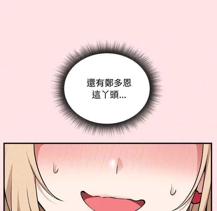 神秘的桌游第13話