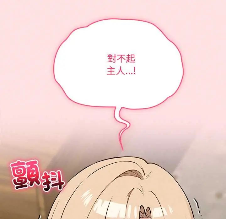 神秘的桌游第13話