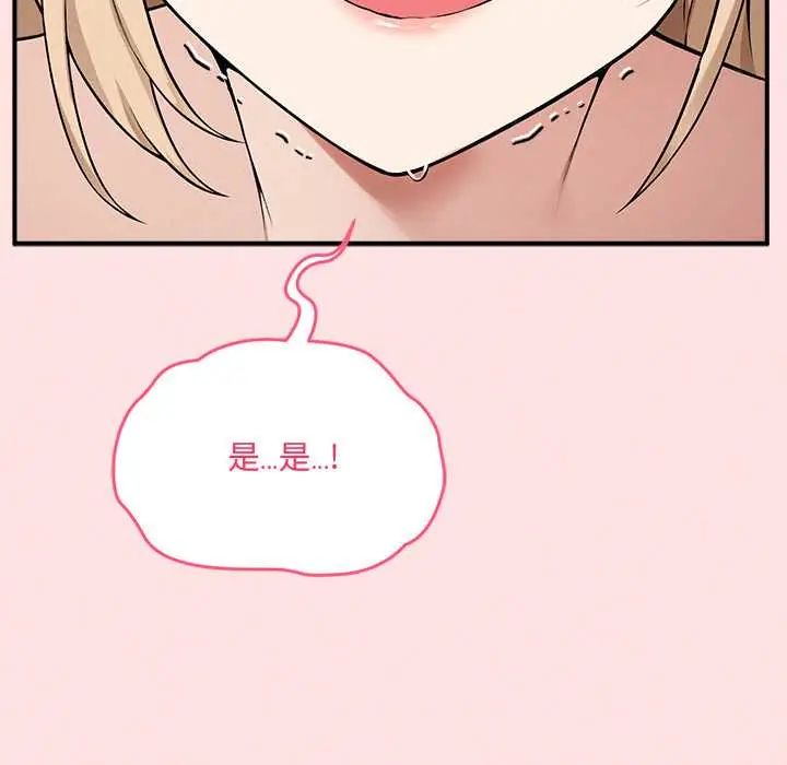 神秘的桌游第13話