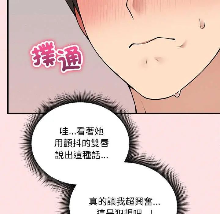 神秘的桌游第13話