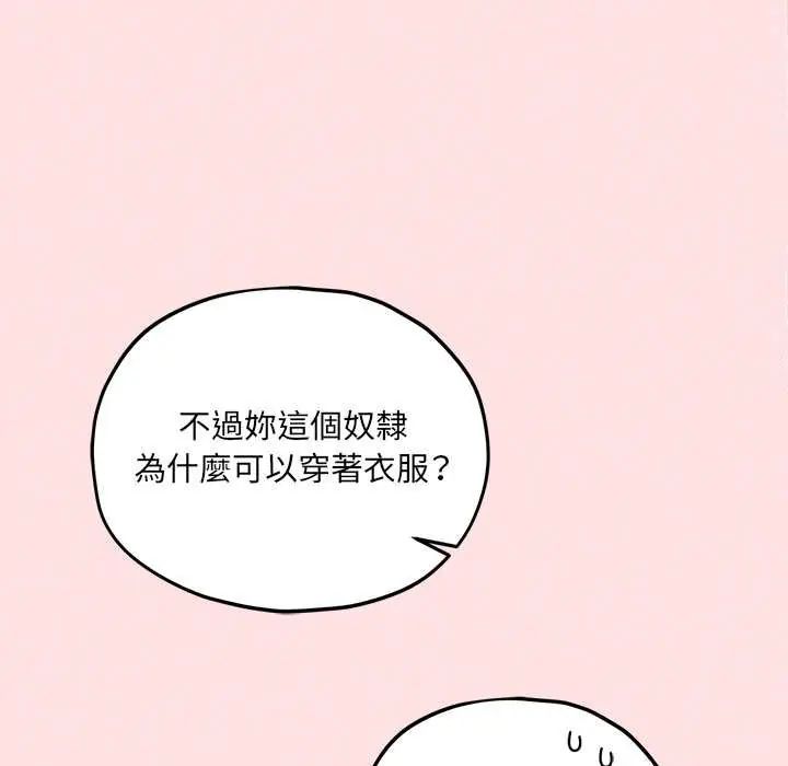 神秘的桌游第13話