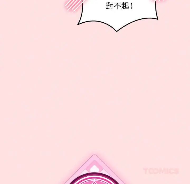 神秘的桌游第13話