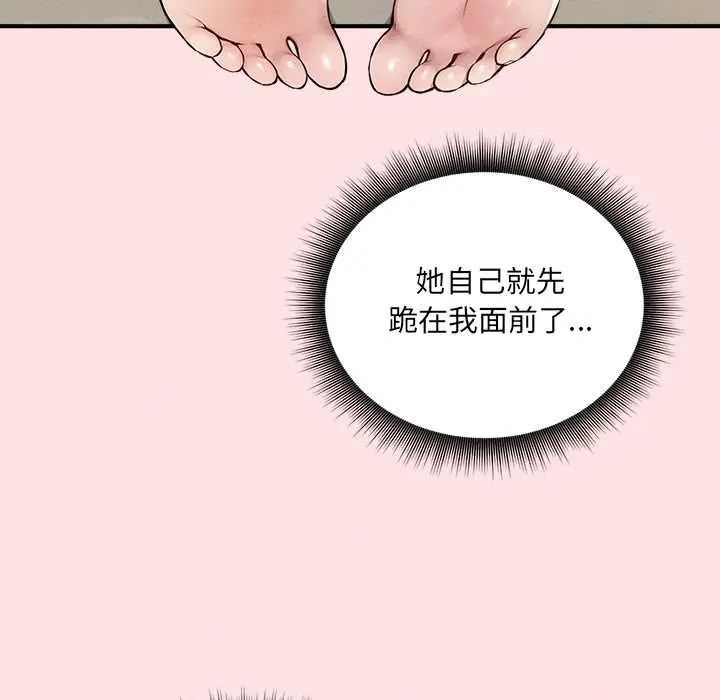 神秘的桌游第13話