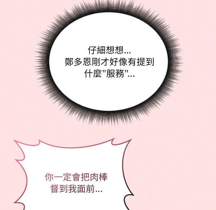 神秘的桌游第13話