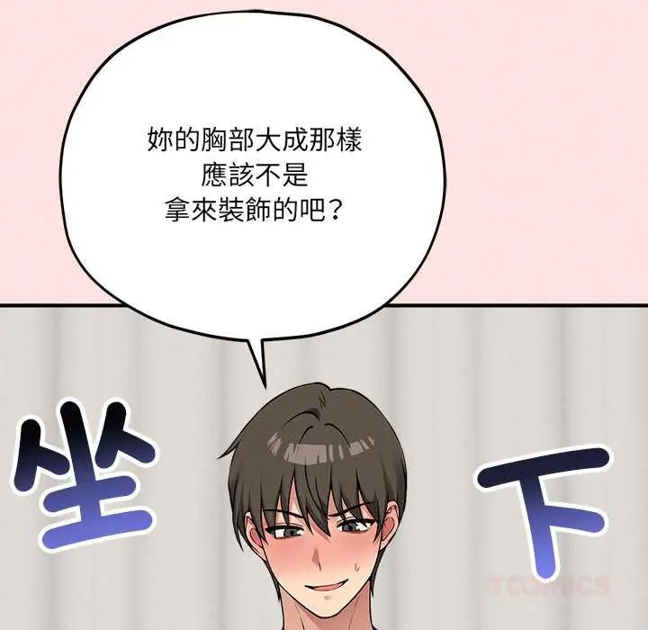 神秘的桌游第13話