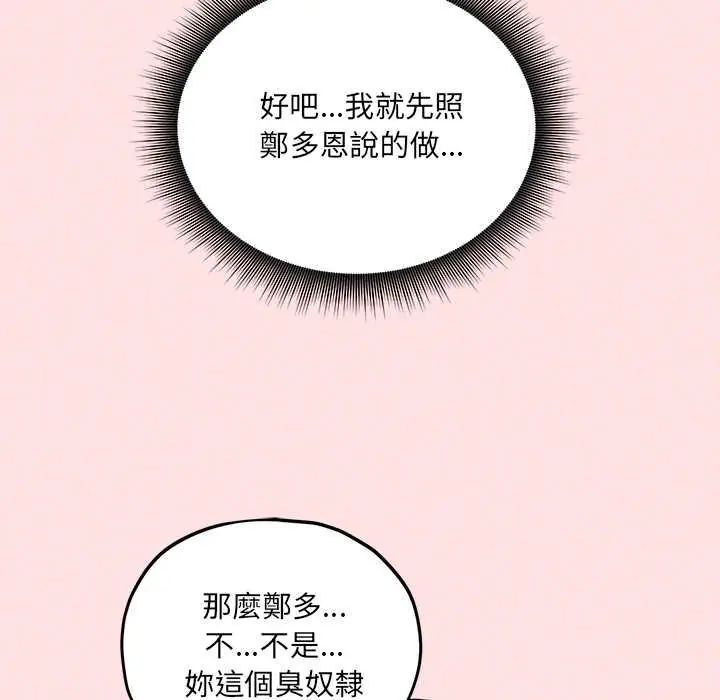 神秘的桌游第13話