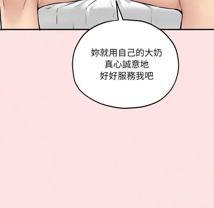 神秘的桌游第13話