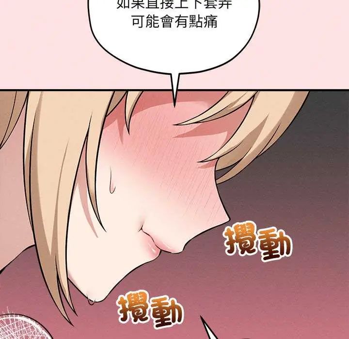 神秘的桌游第13話