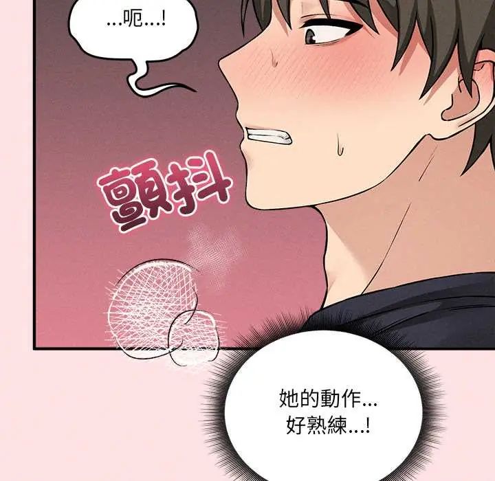 神秘的桌游第13話
