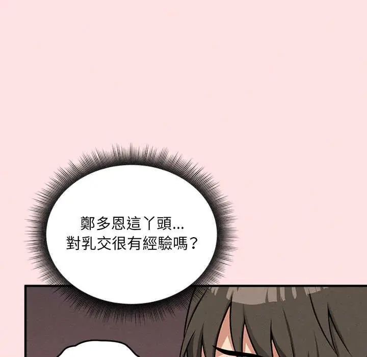神秘的桌游第13話