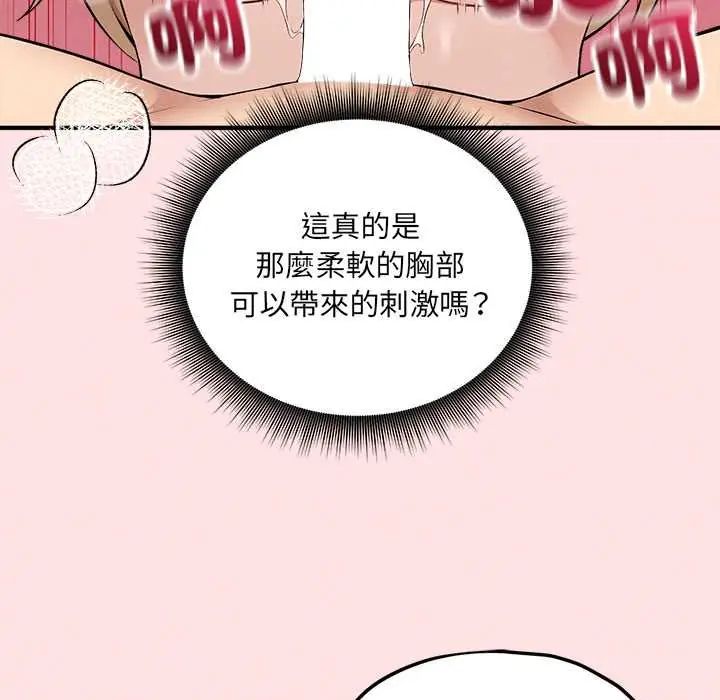 神秘的桌游第13話