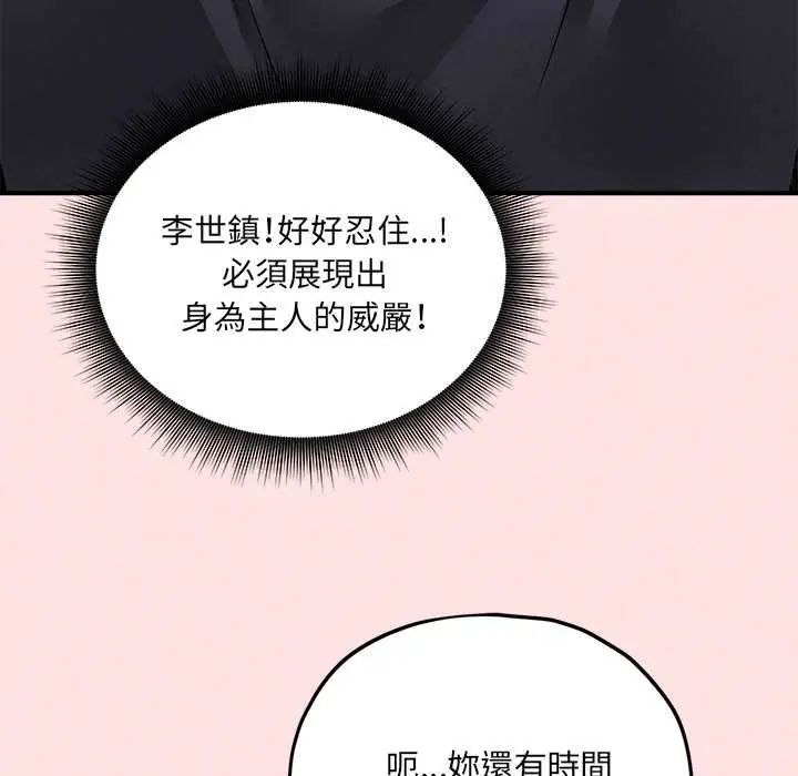 神秘的桌游第13話
