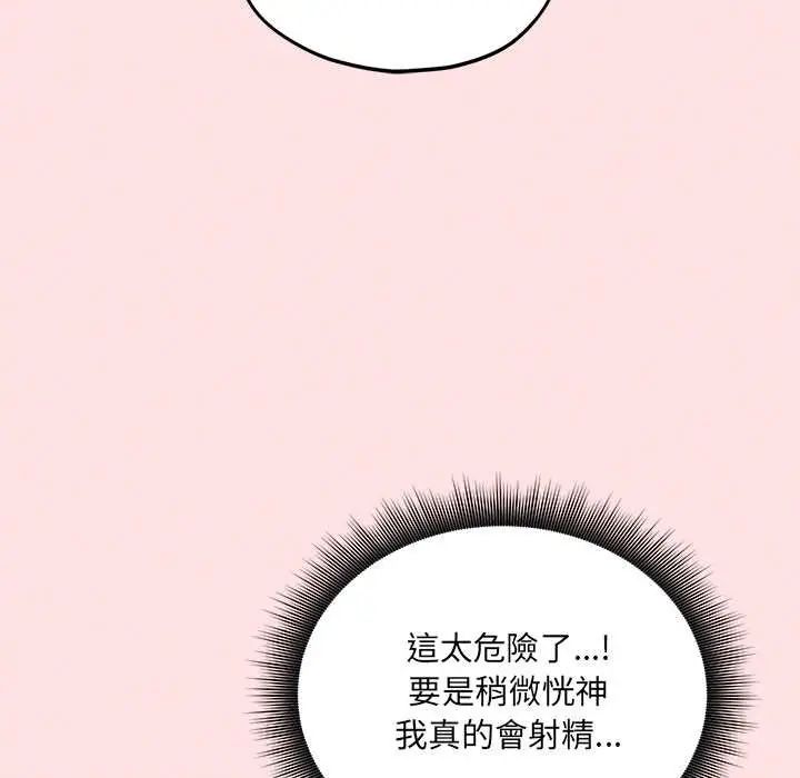 神秘的桌游第13話