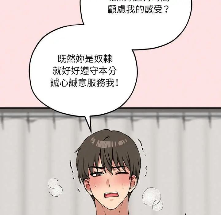 神秘的桌游第13話