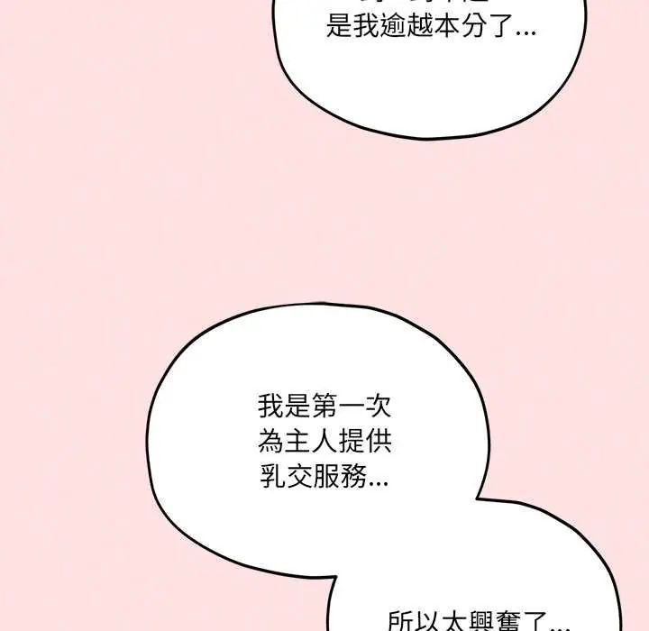 神秘的桌游第13話