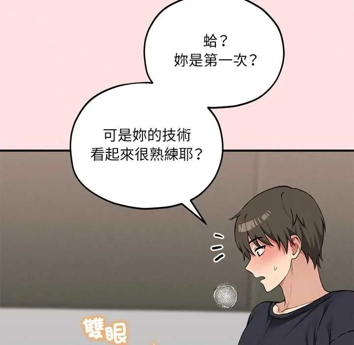神秘的桌游第13話