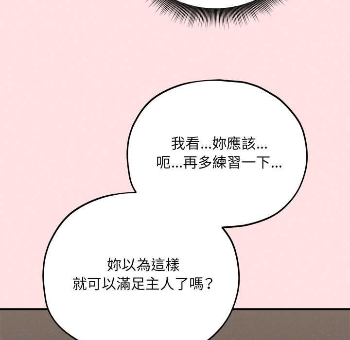 神秘的桌游第13話