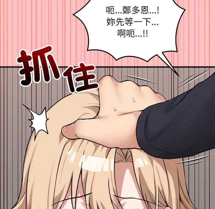 神秘的桌游第13話