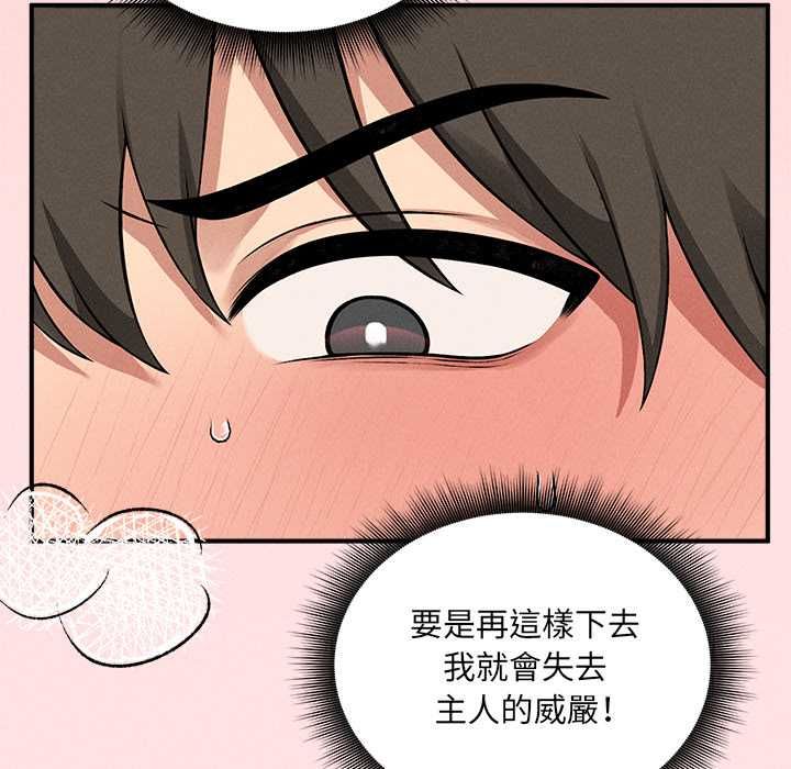 神秘的桌游第13話