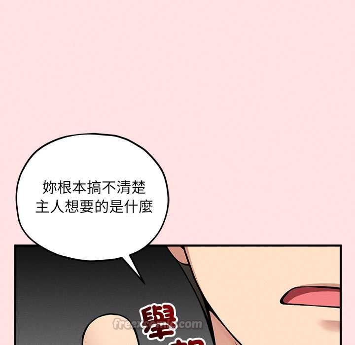 神秘的桌游第13話