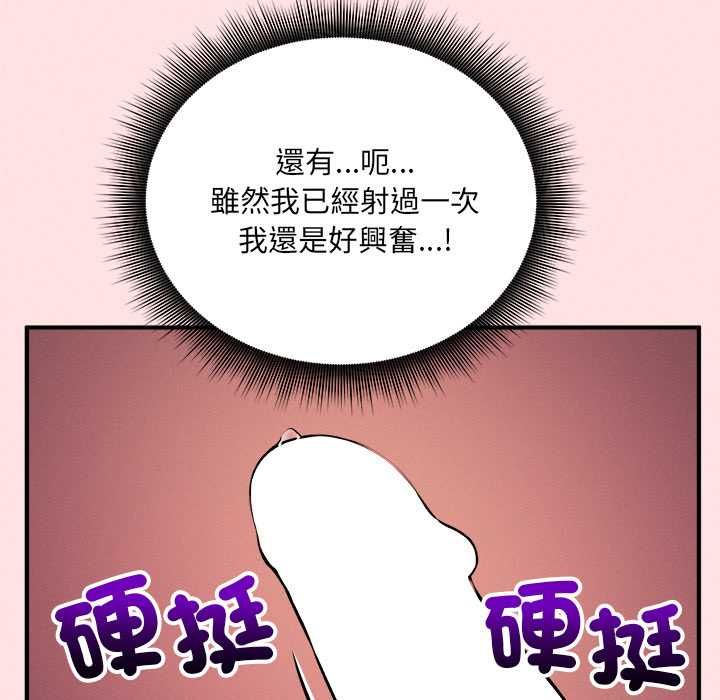 神秘的桌游第13話