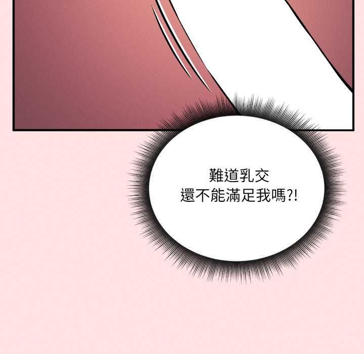 神秘的桌游第13話