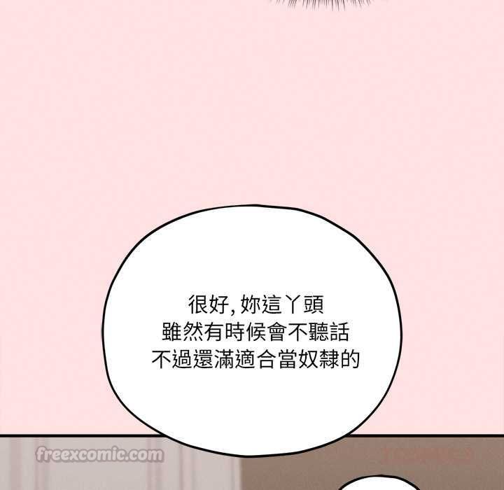 神秘的桌游第13話