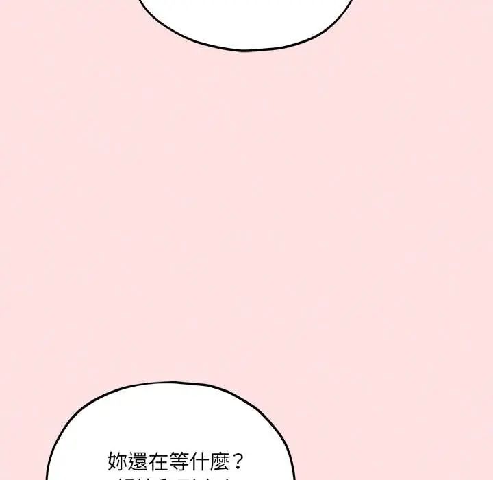 神秘的桌游第13話