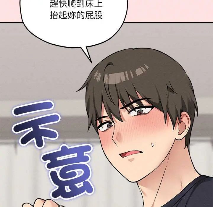 神秘的桌游第13話