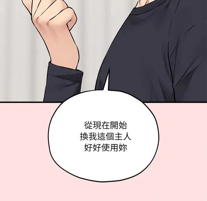 神秘的桌游第13話