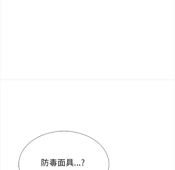 與爸爸的情婦共處一室第13話