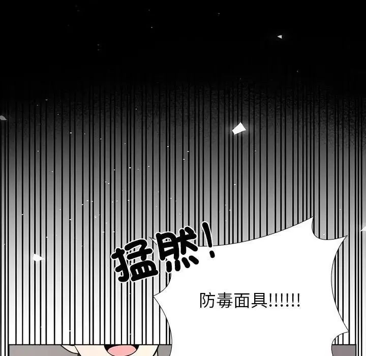 与爸爸的情妇共处一室第13話