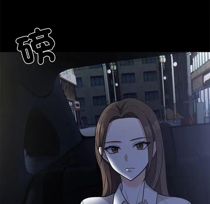 與爸爸的情婦共處一室第13話