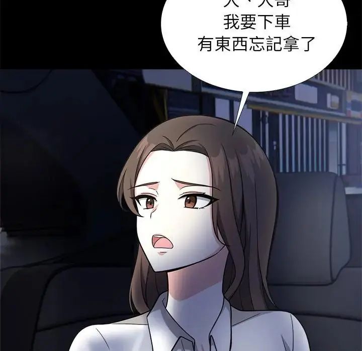与爸爸的情妇共处一室第13話