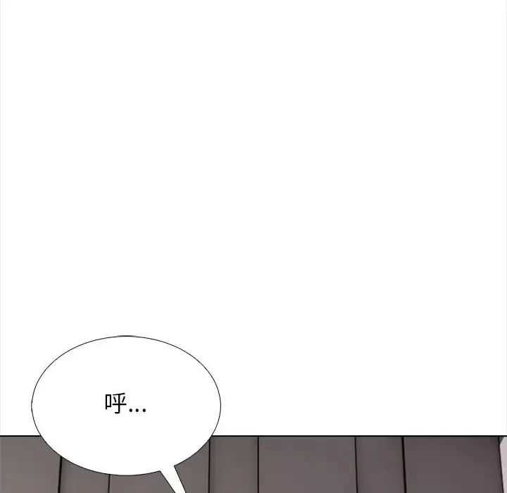 與爸爸的情婦共處一室第13話