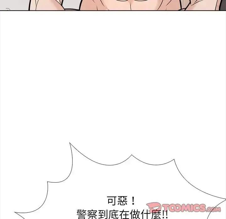 與爸爸的情婦共處一室第13話