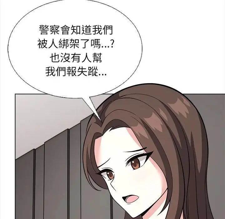 與爸爸的情婦共處一室第13話