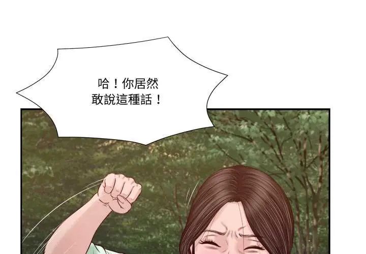 我的初體驗第22話