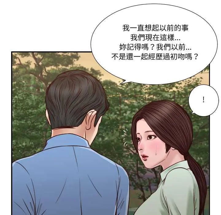 我的初體驗第22話
