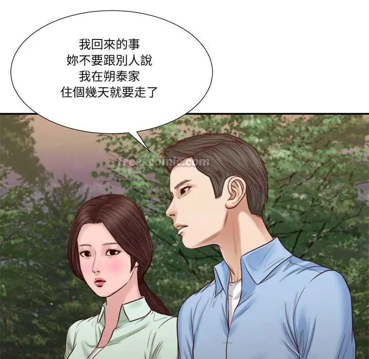 我的初體驗第22話