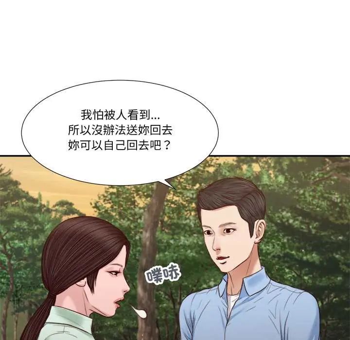 我的初體驗第22話