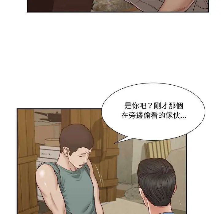 我的初體驗第22話